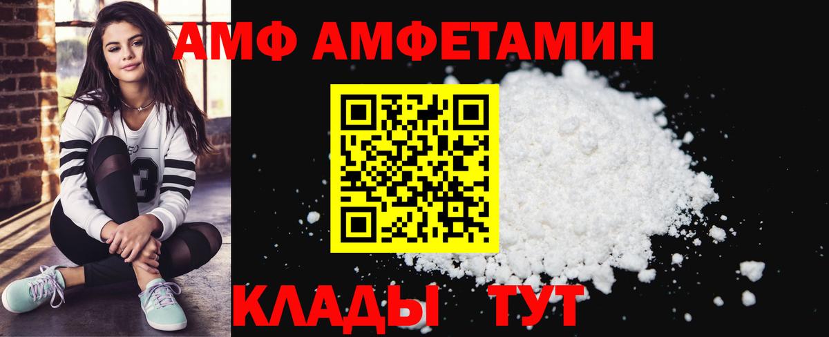 Кимры  АМФЕТАМИН Premium  АМФЕТАМИН  Вход с VPN 