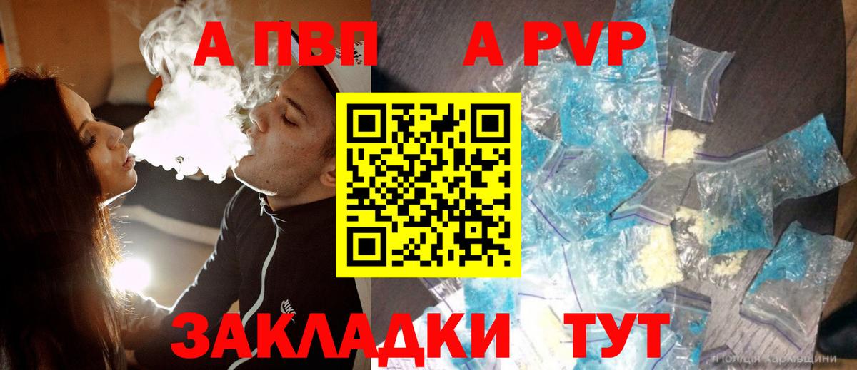 Alfa_PVP кристаллы Кимры