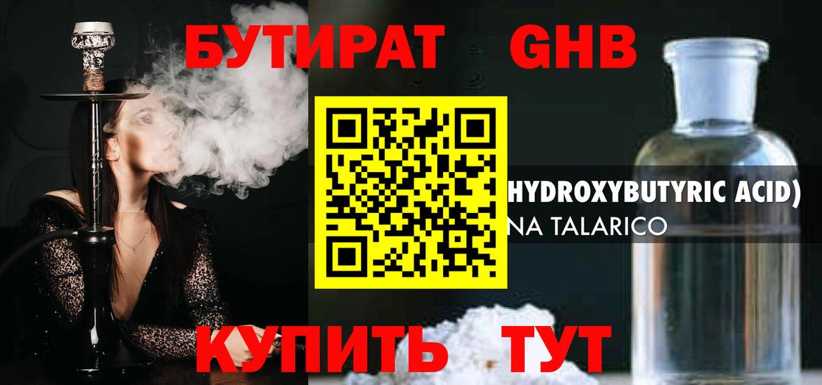 МЕФ кристаллы  Кимры  Alpha PVP СОЛЬ   Экстази  Бошки Шишки  COCAIN  Вход с VPN  Гашиш 