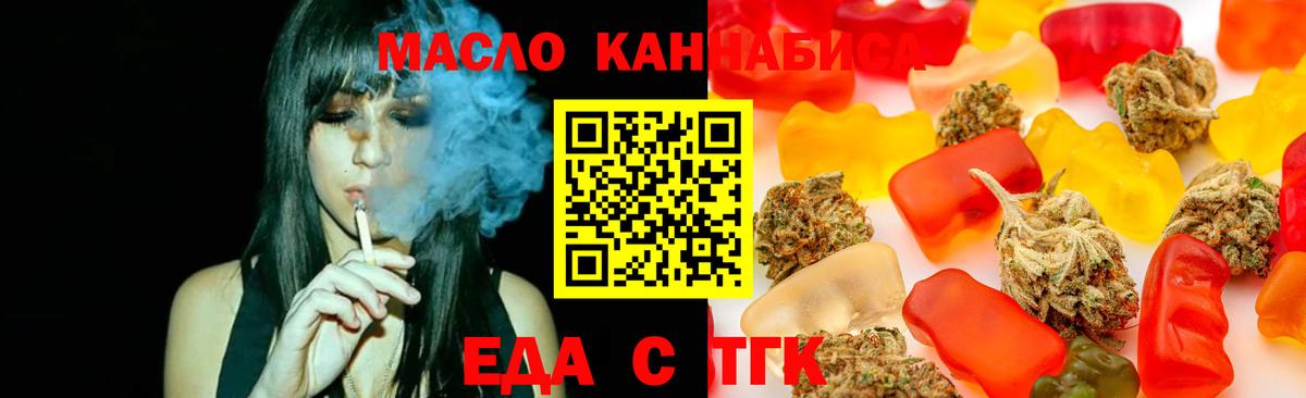 Еда ТГК марихуана  Вход с VPN  Кимры 