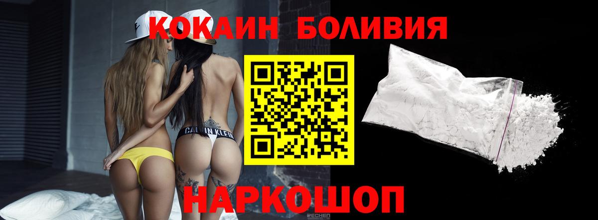 Кокаин 99%  даркнет сайт  Кимры  Вход с VPN  COCAIN Колумбийский 