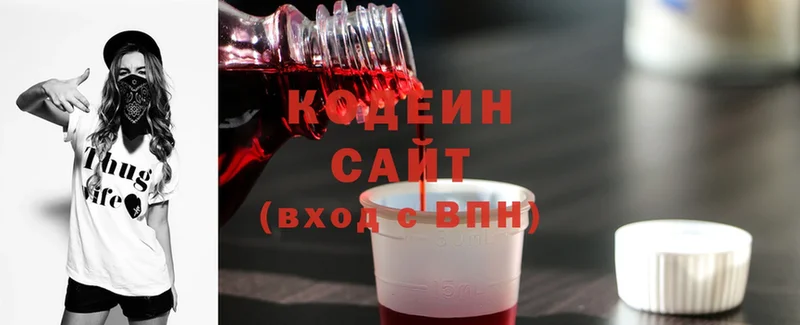 Кодеин напиток Lean (лин)  Кимры 