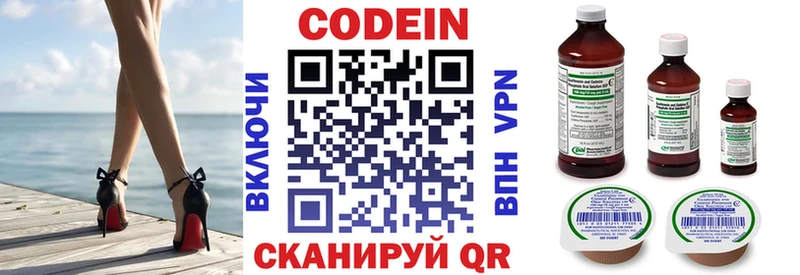 Кодеин Purple Drank  даркнет сайт  Кимры 