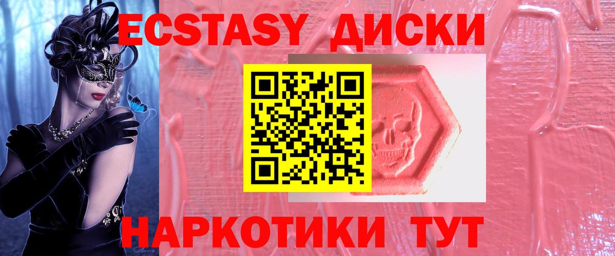 Ecstasy  Вход с VPN  OMG зеркало  Ecstasy louis Vuitton  Кимры 