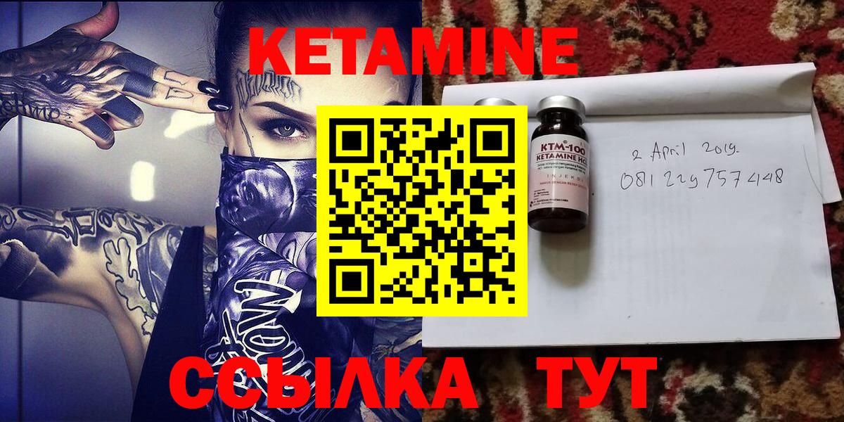 КЕТАМИН ketamine  КЕТАМИН VHQ  Вход с VPN  Кимры 
