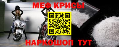 мефедрон Донецк