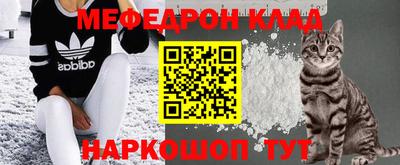 мефедрон Донецк