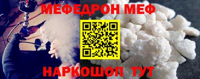 мефедрон Донецк