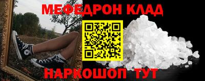 мефедрон Донецк