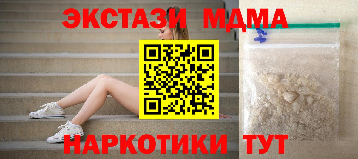 Кимры  MDMA молли  MDMA  Вход с VPN  МДМА молли 