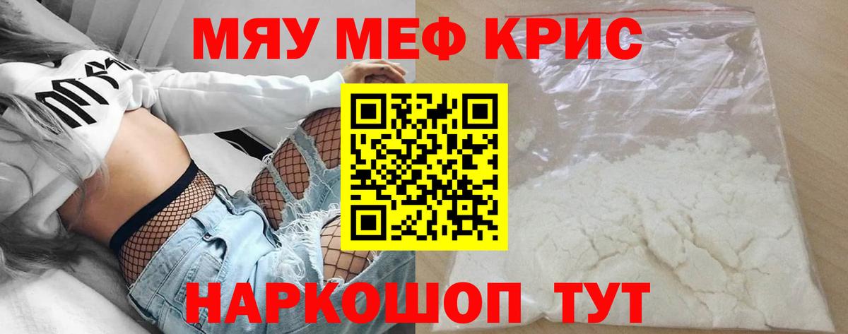 Меф кристаллы  Мефедрон  МЯУ-МЯУ 4 MMC  ОМГ ОМГ маркетплейс  Вход с VPN  Кимры 