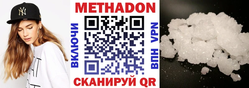 Метадон кристалл  дарнет шоп  Кимры 