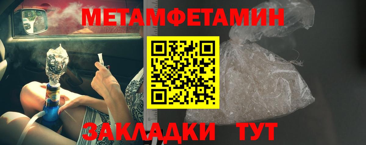 МЕТАМФЕТАМИН витя  Вход с VPN  Кимры 
