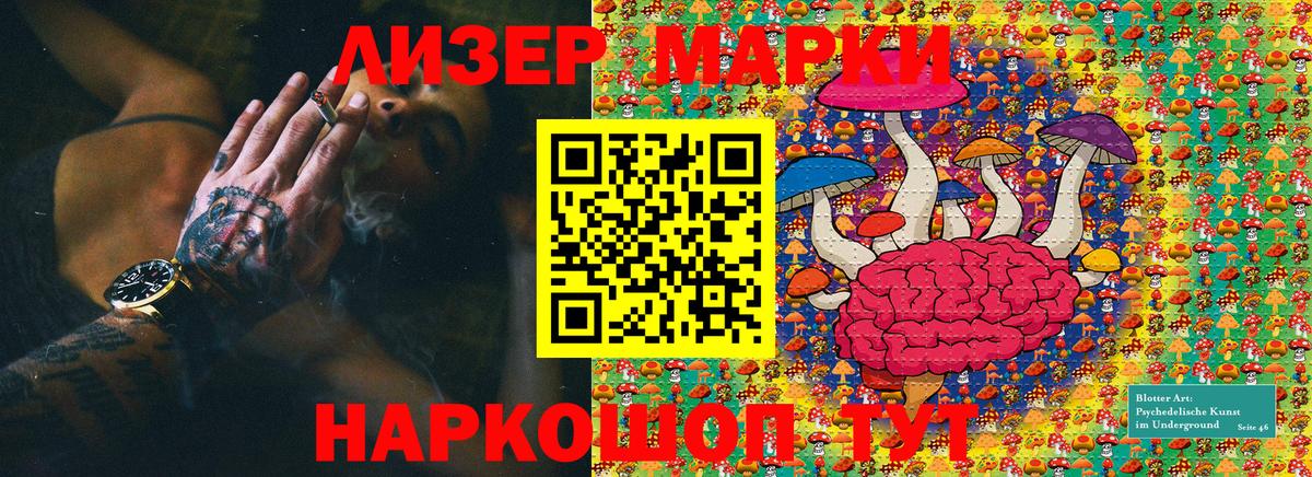 Марки N-bome 1,8мг Кимры