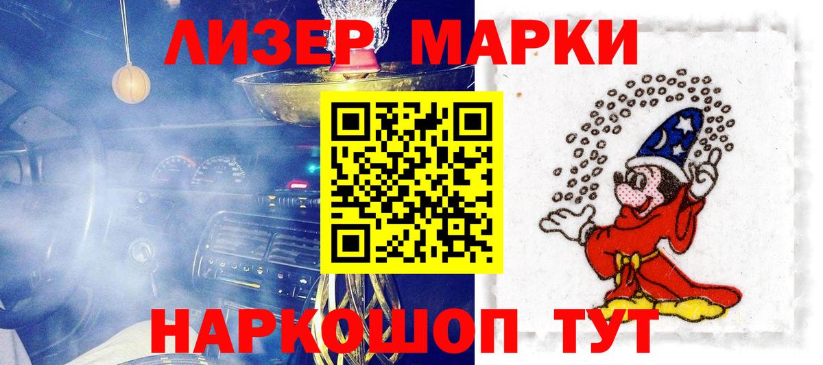 Кимры  Марки 25I-NBOMe  Наркотические марки 1,5мг  Вход с VPN  Наркотические марки 1,5мг 