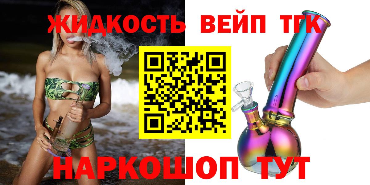 ТГК концентрат Кимры