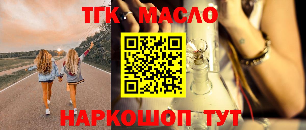 даркнет сайт  ТГК вейп с тгк  Кимры  Вход с VPN  ТГК жижа 