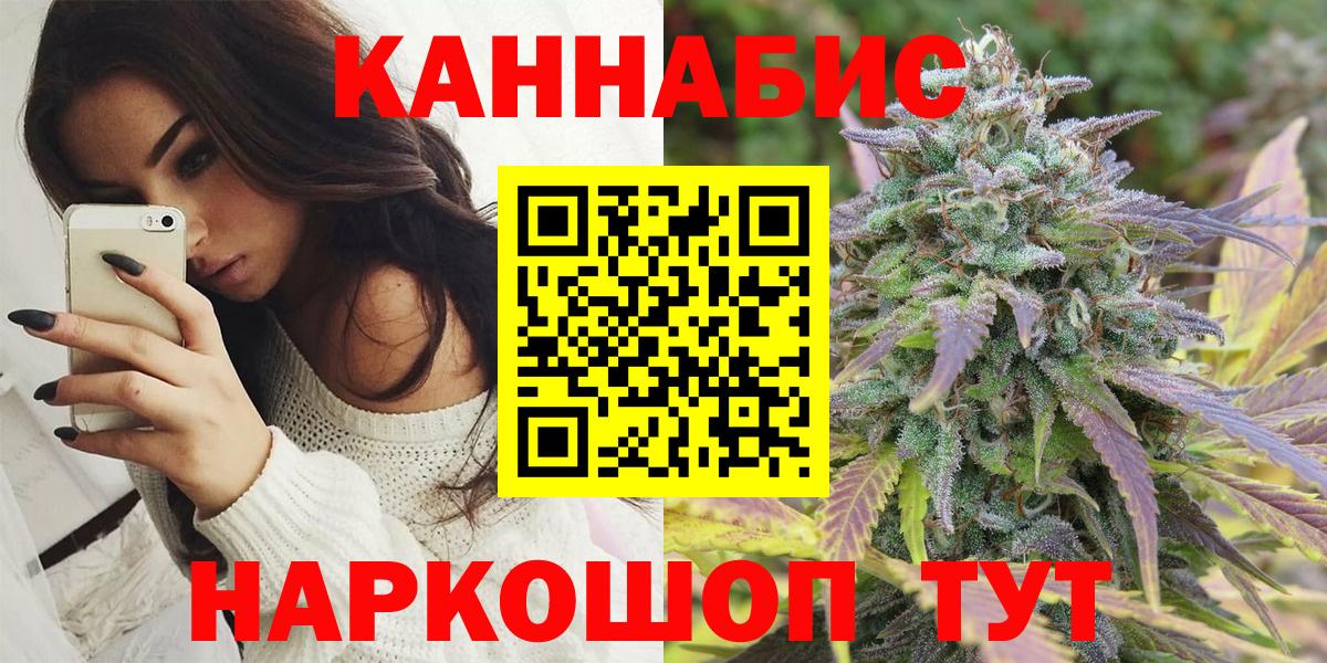 Каннабис сатива  Вход с VPN  Бошки Шишки SATIVA & INDICA  Бошки Шишки White Widow  Кимры 